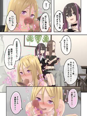 [TJ_studio (冬至)] ぎゃるキャンv～ヤリサーの美女3人とエロ目的で海へ行く話～_007