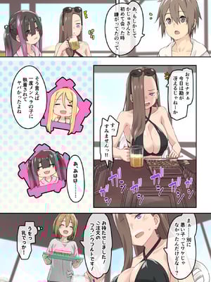 [TJ_studio (冬至)] ぎゃるキャンv～ヤリサーの美女3人とエロ目的で海へ行く話～_018