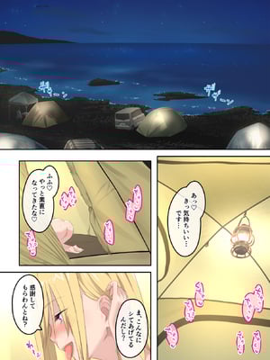 [TJ_studio (冬至)] ぎゃるキャンv～ヤリサーの美女3人とエロ目的で海へ行く話～_054