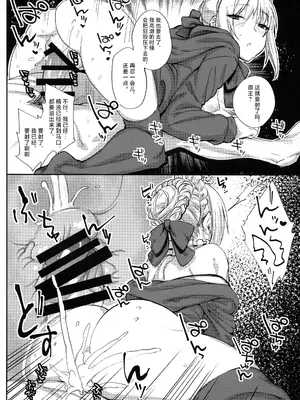 (C93) [かるわに (らま)] ご主人様の躾け方 (Fate／Grand Order) [不咕鸟汉化组]_16