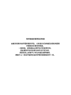 (C105) [流彩館 (惣流)] 敬虔シスターは本能に勝てない (ブルーアーカイブ)｜虔诚的修女小姐无法战胜本能 [欶澜汉化组] [DL版]_03