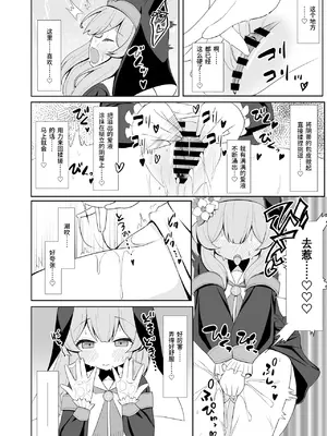(C105) [流彩館 (惣流)] 敬虔シスターは本能に勝てない (ブルーアーカイブ)｜虔诚的修女小姐无法战胜本能 [欶澜汉化组] [DL版]_08