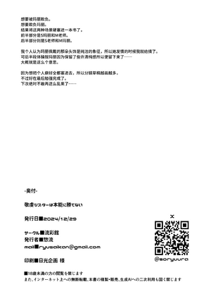 (C105) [流彩館 (惣流)] 敬虔シスターは本能に勝てない (ブルーアーカイブ)｜虔诚的修女小姐无法战胜本能 [欶澜汉化组] [DL版]_50