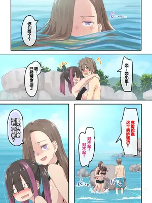 [TJ_studio (冬至)] ぎゃるキャンv～ヤリサーの美女3人とエロ目的で海へ行く話～ [甜族星人赞助汉化]_33
