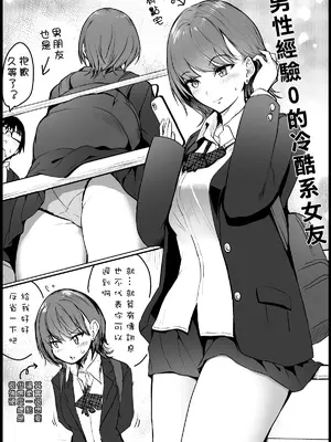 [「タカシ」] クール系JKを彼氏の前で… [中国翻訳]