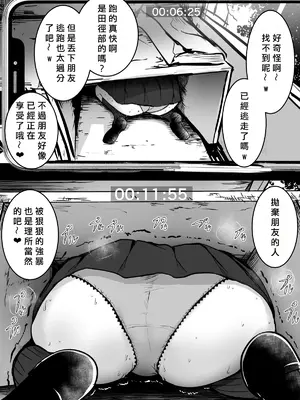 [「タカシ」] 名前も知らない女の子 その2 [中国翻訳]_02