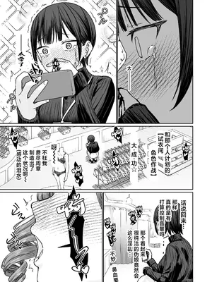 [かいらり亭 (PenDD)] 変態男の娘のどきどきランジェリーショッピング [中国翻訳]_32