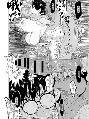 [ガンキヤ (ドクトルますべ)] 上杉つかさは開発されている／冬 [中国翻訳]_43