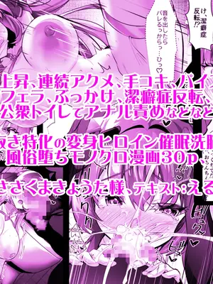 [ドダメ屋さん (ささくまきょうた)] 私は下品で不潔な催眠洗脳なんかに、屈しなっ......んひぃいっ♡♡♡!？ [禁漫漢化組]_07