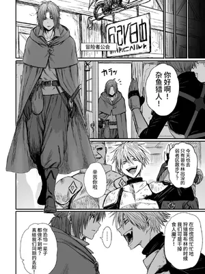 [性文化研 (柳田史太)] かわいい かわいい かわいい｜可爱 可爱 很可爱 [这样很好=汉化组合]_005