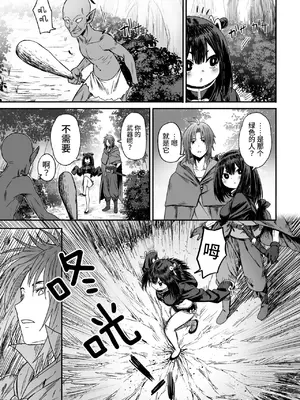 [性文化研 (柳田史太)] かわいい かわいい かわいい｜可爱 可爱 很可爱 [这样很好=汉化组合]_010