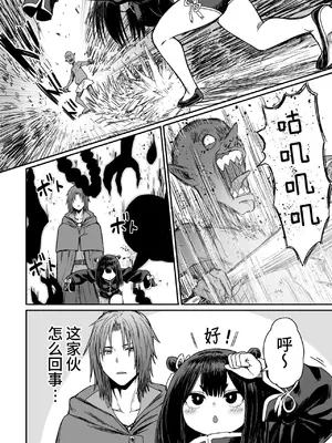 [性文化研 (柳田史太)] かわいい かわいい かわいい｜可爱 可爱 很可爱 [这样很好=汉化组合]_011