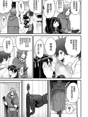 [性文化研 (柳田史太)] かわいい かわいい かわいい｜可爱 可爱 很可爱 [这样很好=汉化组合]_022