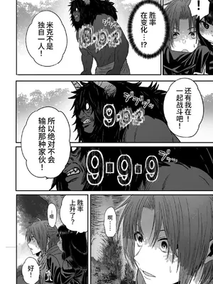 [性文化研 (柳田史太)] かわいい かわいい かわいい｜可爱 可爱 很可爱 [这样很好=汉化组合]_039