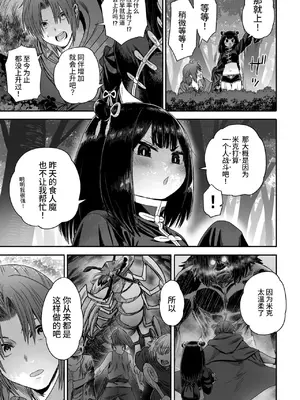 [性文化研 (柳田史太)] かわいい かわいい かわいい｜可爱 可爱 很可爱 [这样很好=汉化组合]_040