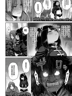 [性文化研 (柳田史太)] かわいい かわいい かわいい｜可爱 可爱 很可爱 [这样很好=汉化组合]_041