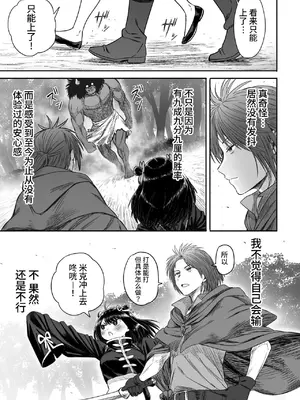 [性文化研 (柳田史太)] かわいい かわいい かわいい｜可爱 可爱 很可爱 [这样很好=汉化组合]_042