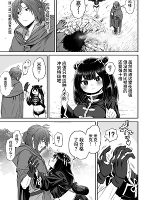 [性文化研 (柳田史太)] かわいい かわいい かわいい｜可爱 可爱 很可爱 [这样很好=汉化组合]_046