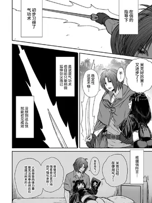 [性文化研 (柳田史太)] かわいい かわいい かわいい｜可爱 可爱 很可爱 [这样很好=汉化组合]_055