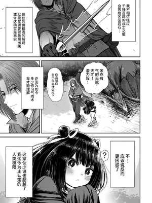 [性文化研 (柳田史太)] かわいい かわいい かわいい｜可爱 可爱 很可爱 [这样很好=汉化组合]_056