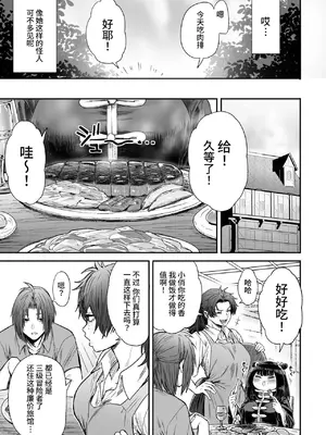 [性文化研 (柳田史太)] かわいい かわいい かわいい｜可爱 可爱 很可爱 [这样很好=汉化组合]_060