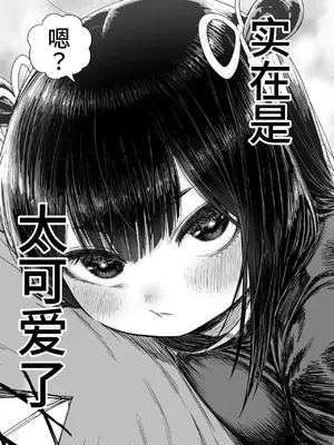 [性文化研 (柳田史太)] かわいい かわいい かわいい｜可爱 可爱 很可爱 [这样很好=汉化组合]_064