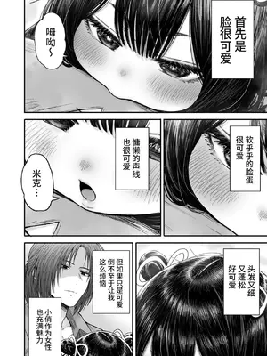 [性文化研 (柳田史太)] かわいい かわいい かわいい｜可爱 可爱 很可爱 [这样很好=汉化组合]_065