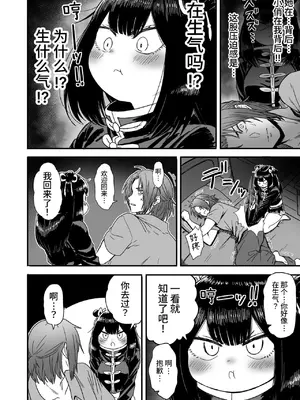 [性文化研 (柳田史太)] かわいい かわいい かわいい｜可爱 可爱 很可爱 [这样很好=汉化组合]_079