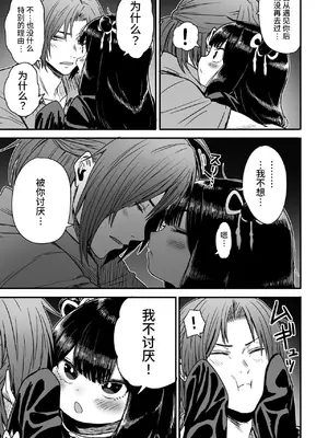 [性文化研 (柳田史太)] かわいい かわいい かわいい｜可爱 可爱 很可爱 [这样很好=汉化组合]_082