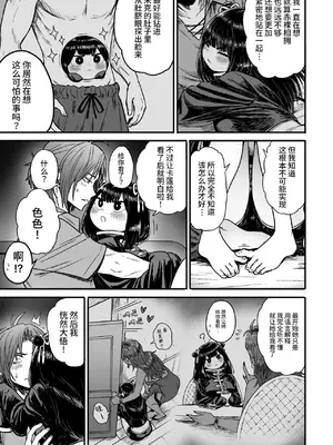 [性文化研 (柳田史太)] かわいい かわいい かわいい｜可爱 可爱 很可爱 [这样很好=汉化组合]_084