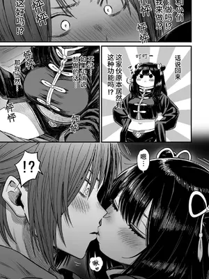 [性文化研 (柳田史太)] かわいい かわいい かわいい｜可爱 可爱 很可爱 [这样很好=汉化组合]_086