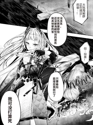 [白魚京] 漫画「苦痛なき繁殖のために」 [XueHuKING个人ai汉化自嵌]_02