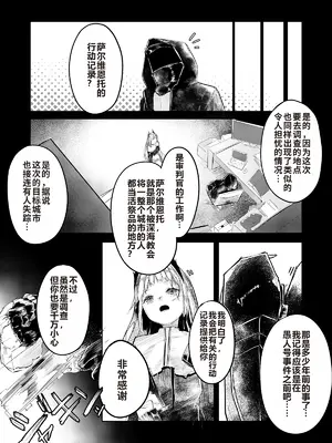 [白魚京] 漫画「苦痛なき繁殖のために」 [XueHuKING个人ai汉化自嵌]_03