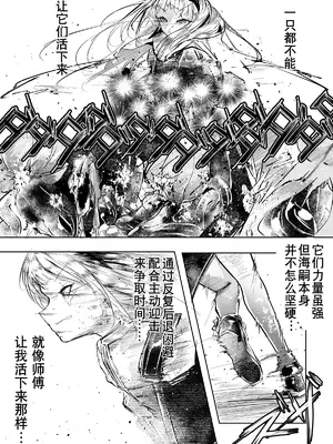 [白魚京] 漫画「苦痛なき繁殖のために」 [XueHuKING个人ai汉化自嵌]_04