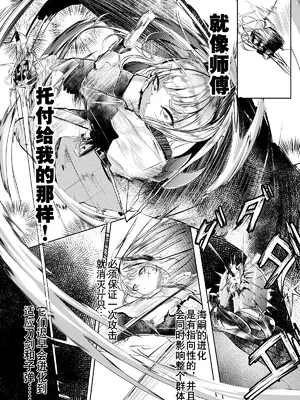 [白魚京] 漫画「苦痛なき繁殖のために」 [XueHuKING个人ai汉化自嵌]_05