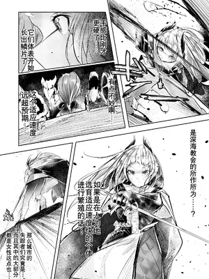 [白魚京] 漫画「苦痛なき繁殖のために」 [XueHuKING个人ai汉化自嵌]_06
