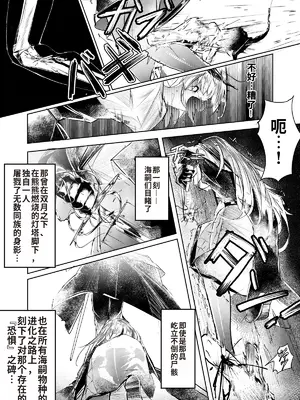 [白魚京] 漫画「苦痛なき繁殖のために」 [XueHuKING个人ai汉化自嵌]_07