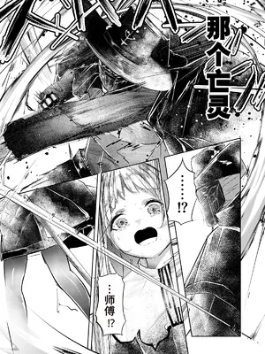 [白魚京] 漫画「苦痛なき繁殖のために」 [XueHuKING个人ai汉化自嵌]_08