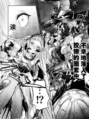 [白魚京] 漫画「苦痛なき繁殖のために」 [XueHuKING个人ai汉化自嵌]_10