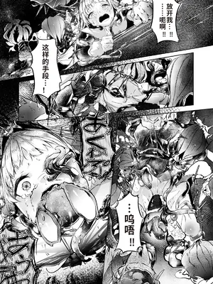 [白魚京] 漫画「苦痛なき繁殖のために」 [XueHuKING个人ai汉化自嵌]_12