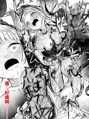 [白魚京] 漫画「苦痛なき繁殖のために」 [XueHuKING个人ai汉化自嵌]_14