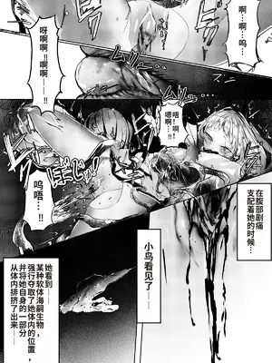 [白魚京] 漫画「苦痛なき繁殖のために」 [XueHuKING个人ai汉化自嵌]_15