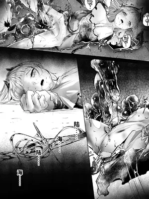 [白魚京] 漫画「苦痛なき繁殖のために」 [XueHuKING个人ai汉化自嵌]_20