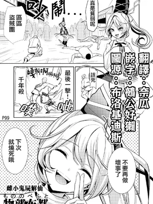 [背徳漢] -描きおろし 物部布都 尻 (東方壁尻総集編1) (東方Project) [中国翻訳] [DL版]