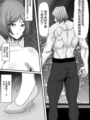 [ひなえろん] 部隊全滅～とある精鋭スパイたちの完全メス墜ち敗北録～｜部队全灭～某精锐间谍部队的完全雌堕败北记录～ [中国翻訳]_16