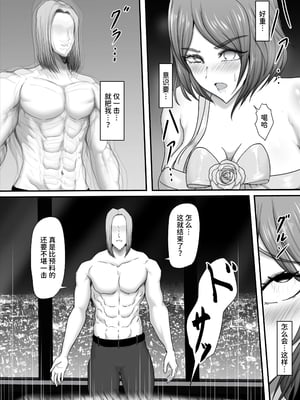 [ひなえろん] 部隊全滅～とある精鋭スパイたちの完全メス墜ち敗北録～｜部队全灭～某精锐间谍部队的完全雌堕败北记录～ [中国翻訳]_19