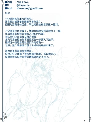 [ひなえろん] 部隊全滅～とある精鋭スパイたちの完全メス墜ち敗北録～｜部队全灭～某精锐间谍部队的完全雌堕败北记录～ [中国翻訳]_63