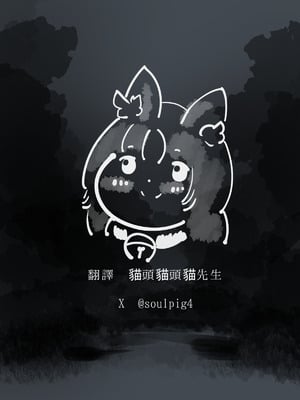 [やせうまロール] 淫神様にラバー人外牝牛にされて快楽のこと以外考えられなくなるまんがーシロハダの呪肉ー [中国翻訳]_02
