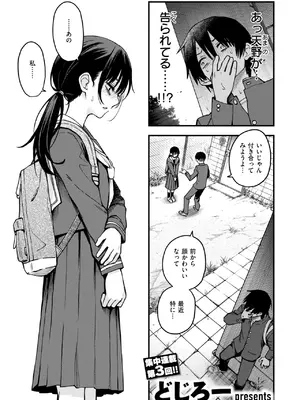 COMIC 快楽天 2025年8月号 [DL版]_013
