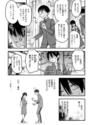 COMIC 快楽天 2025年8月号 [DL版]_015